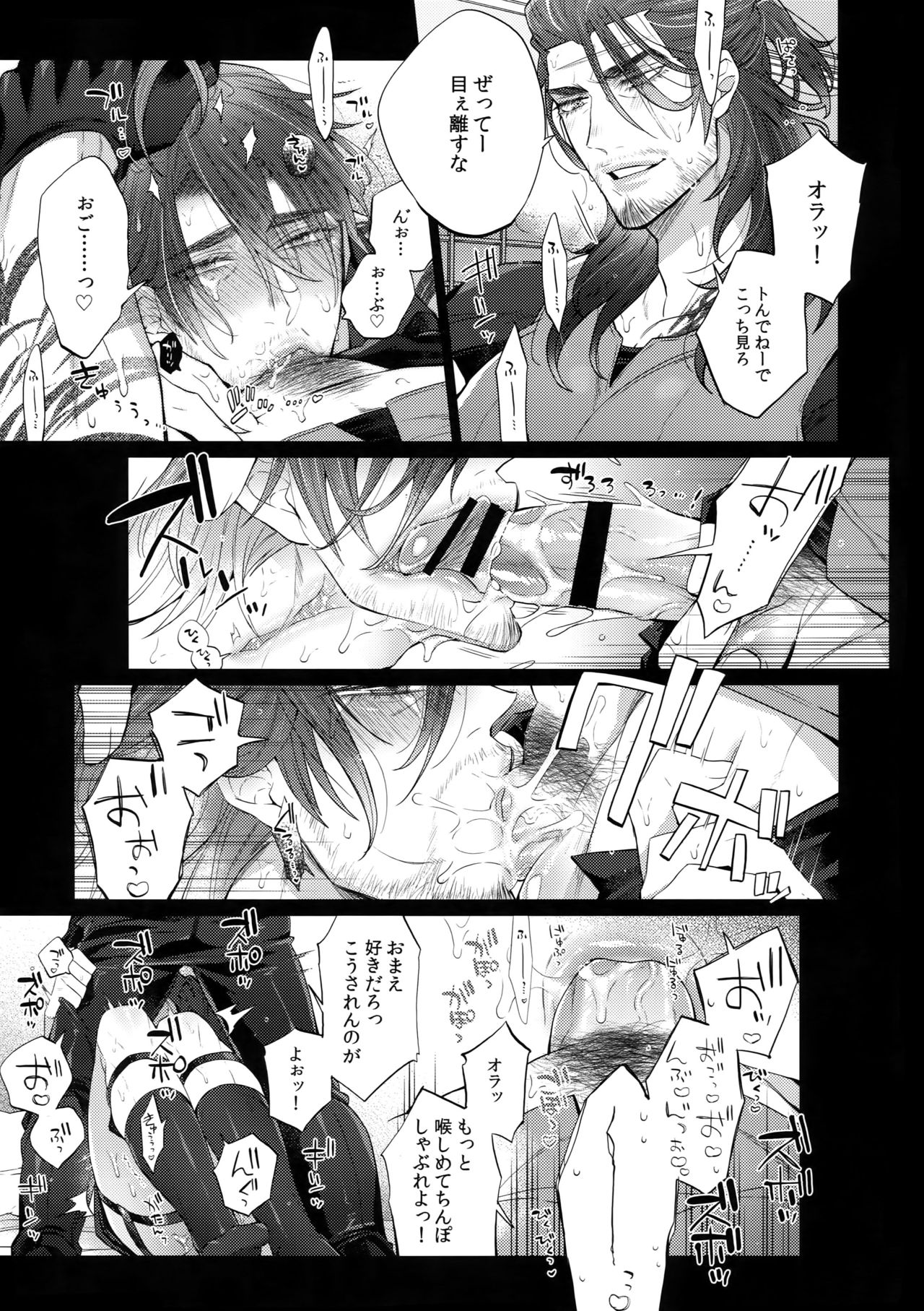 Aisare Ouji Visual-kei Returns 2 - Page 12