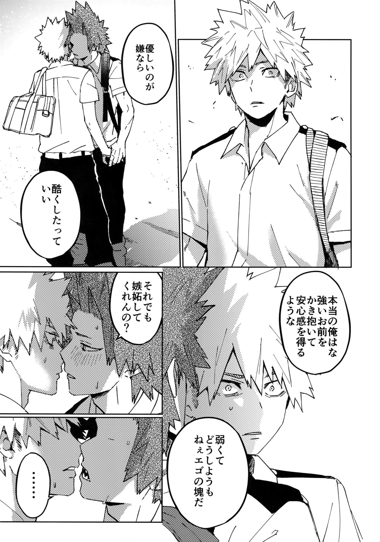 Kimi no Gensou o Miteru - Page 14