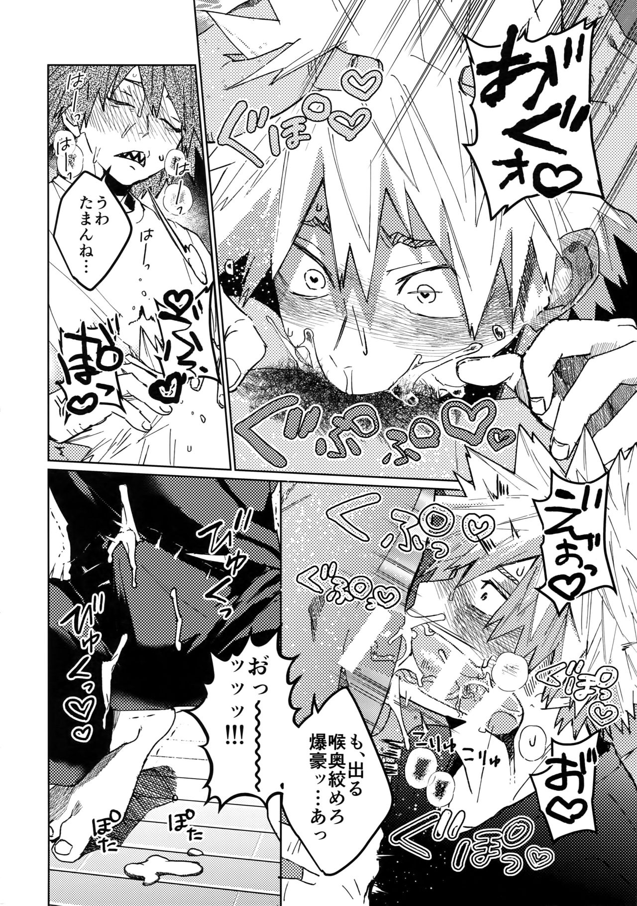 Kimi no Gensou o Miteru - Page 19