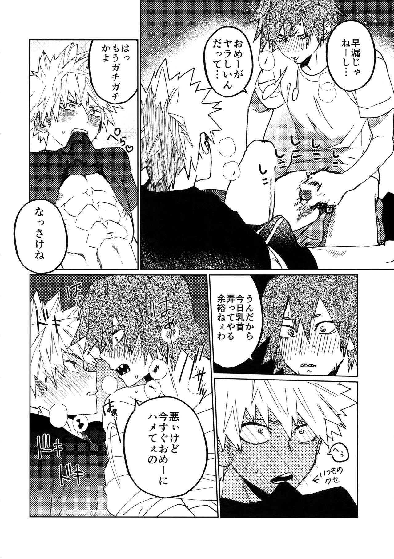 Kimi no Gensou o Miteru - Page 21