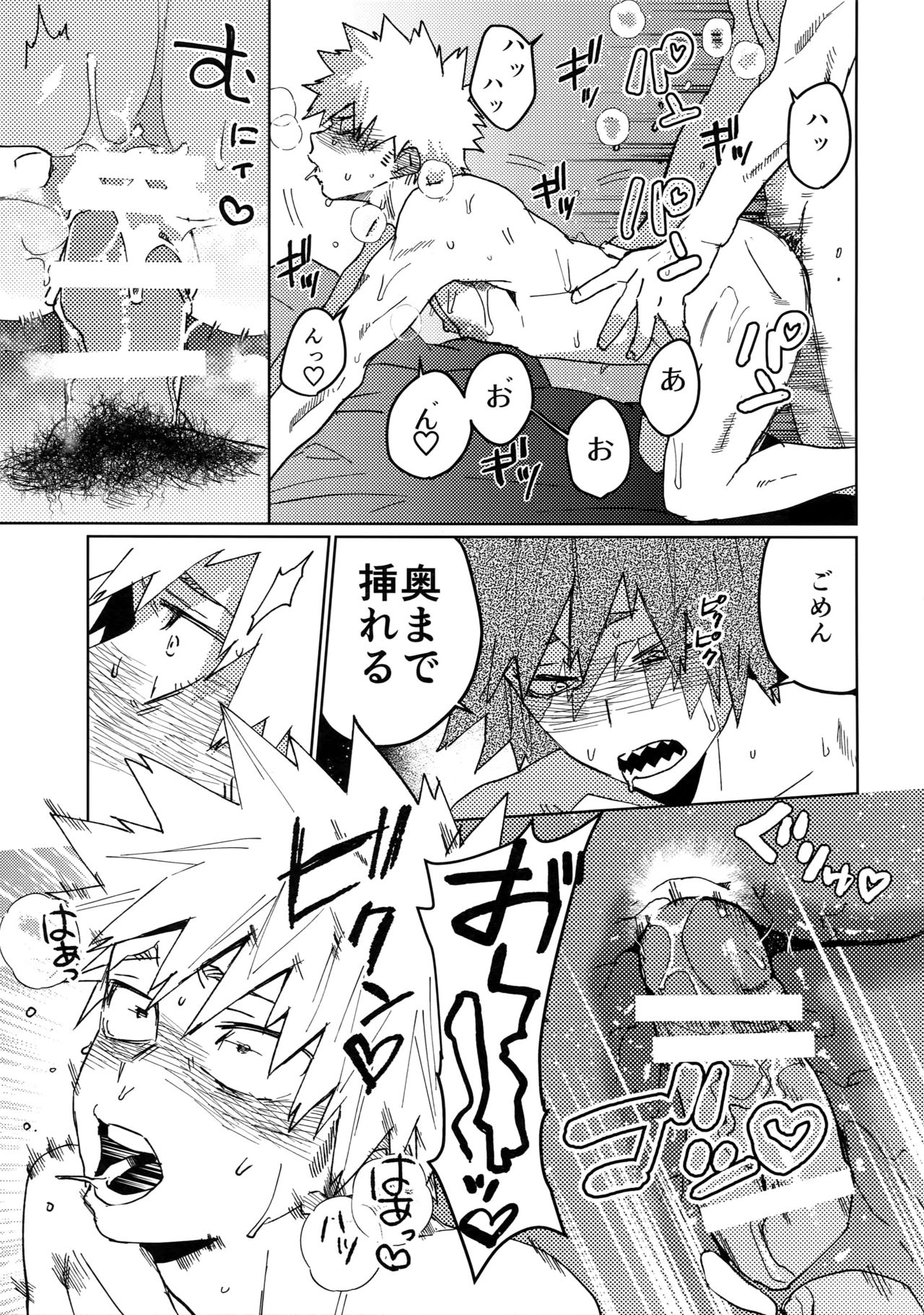 Kimi no Gensou o Miteru - Page 24