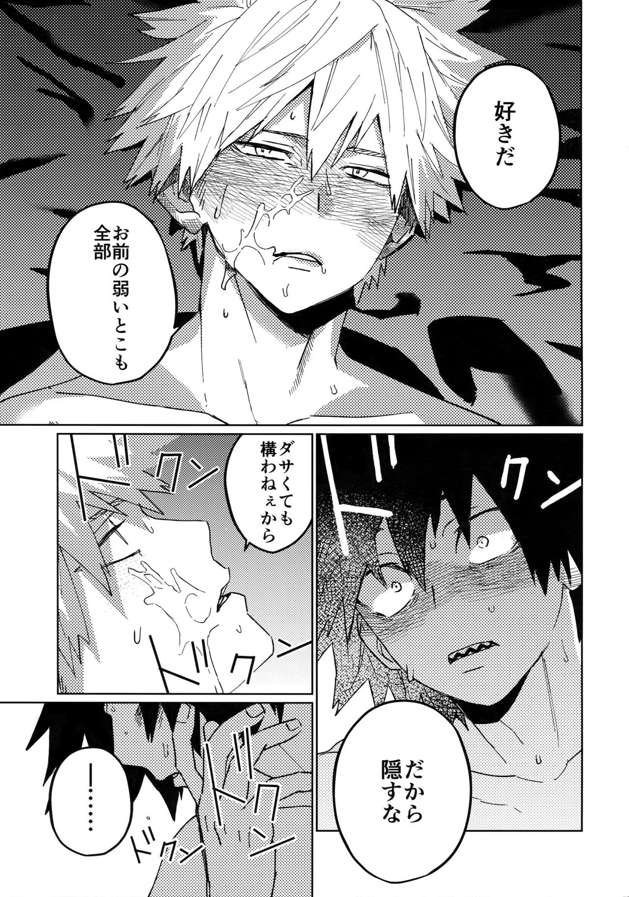 Kimi no Gensou o Miteru - Page 30