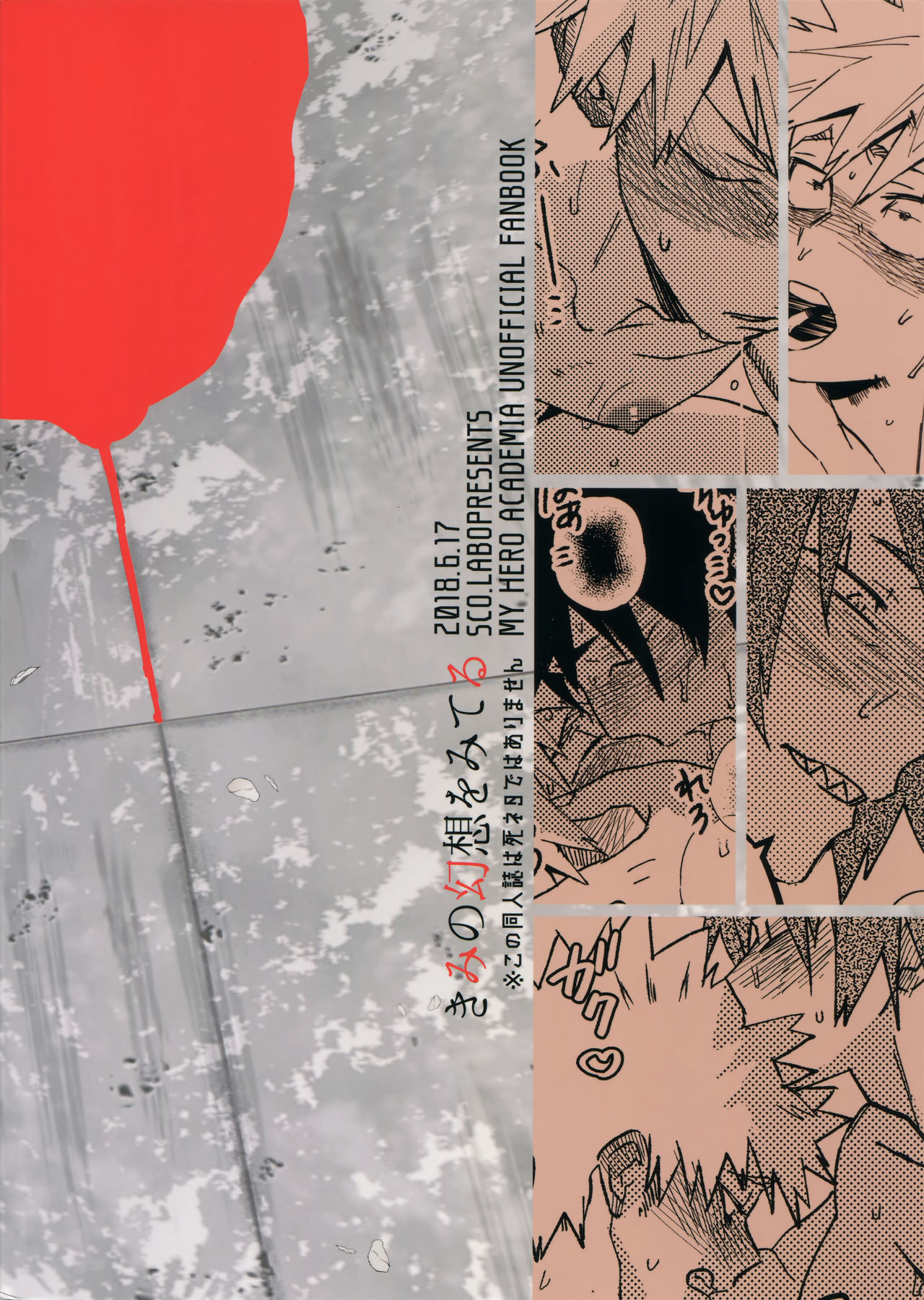 Kimi no Gensou o Miteru - Page 40