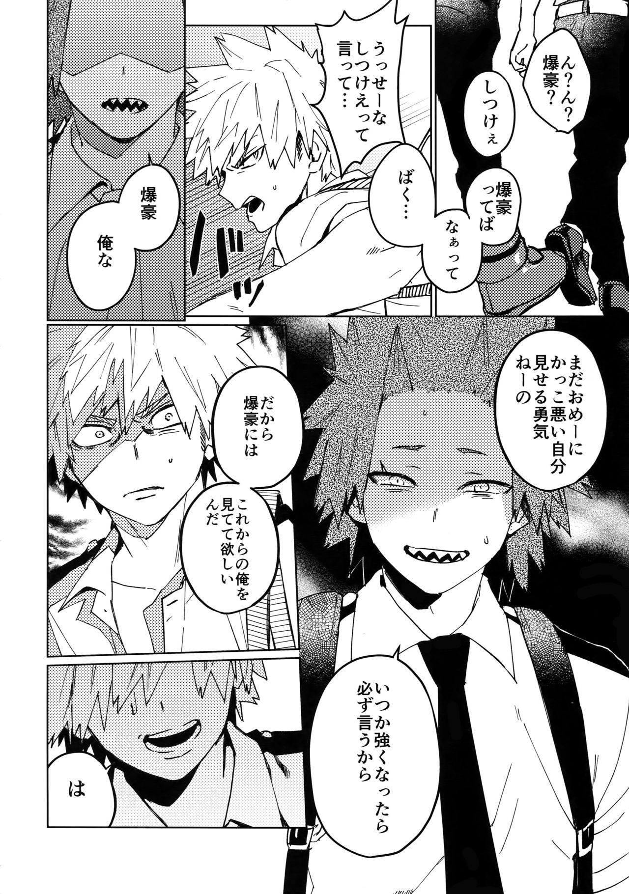 Kimi no Gensou o Miteru - Page 9