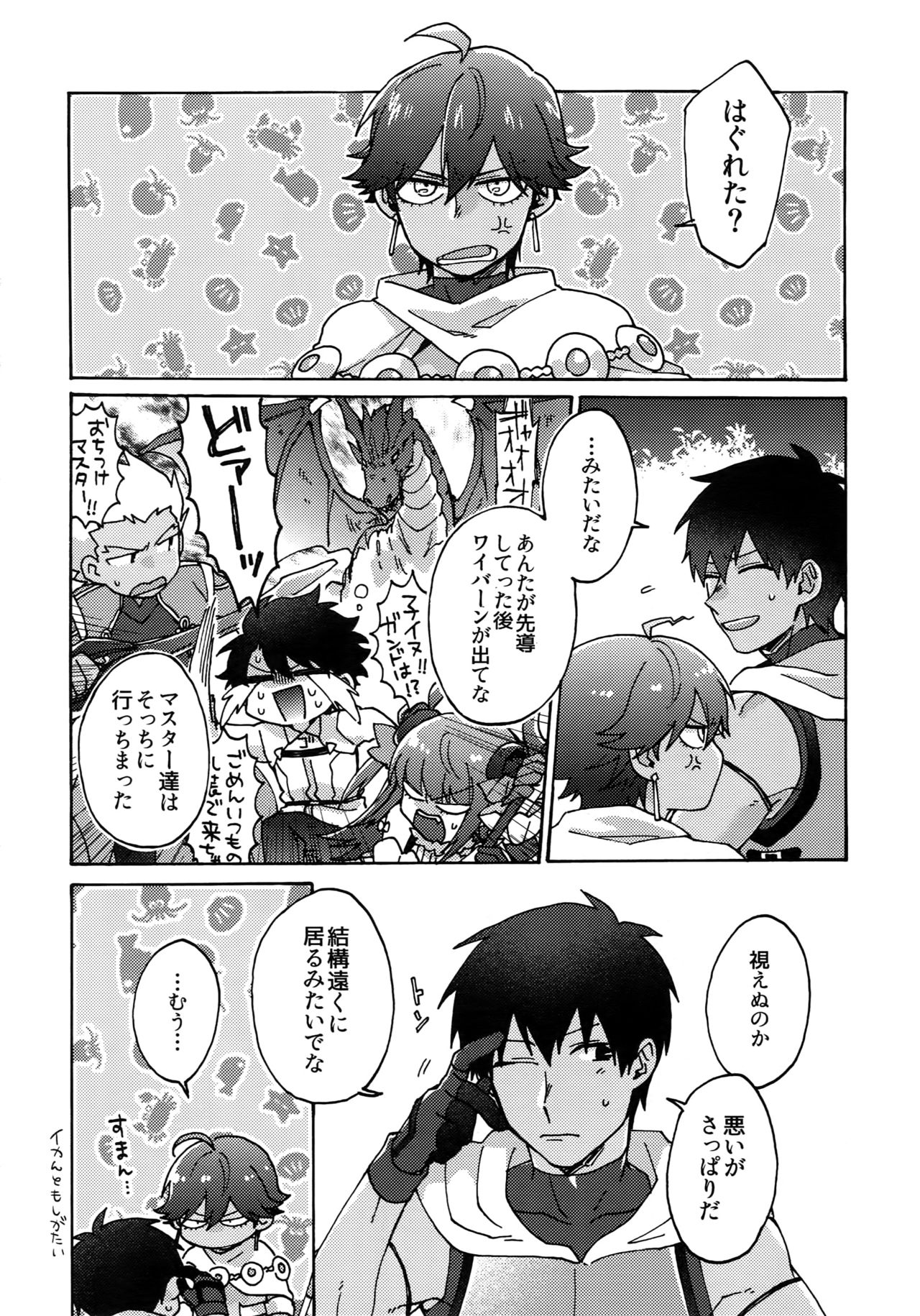 Aaru de Aeta Suteki na Hito e - Page 13