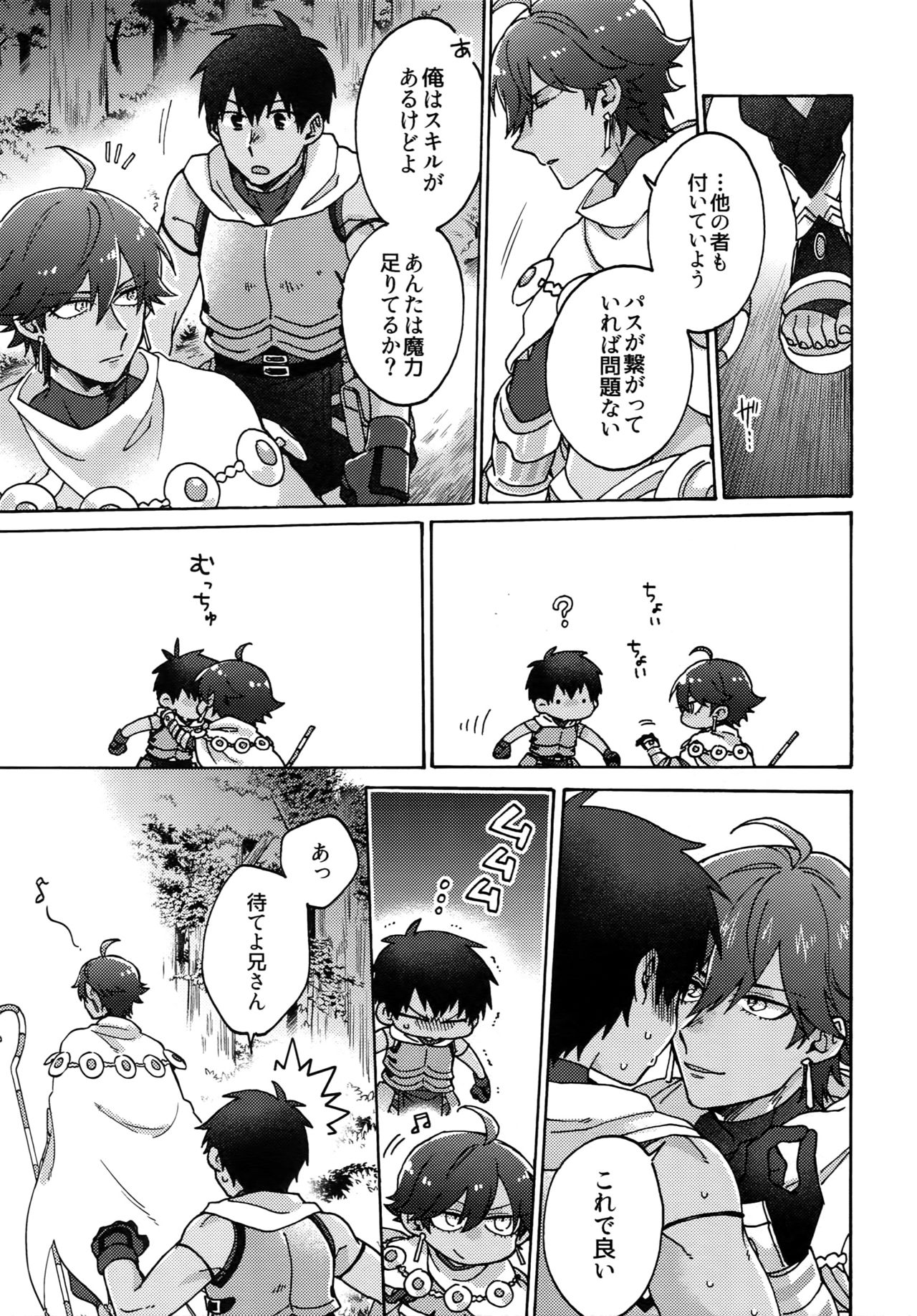 Aaru de Aeta Suteki na Hito e - Page 14