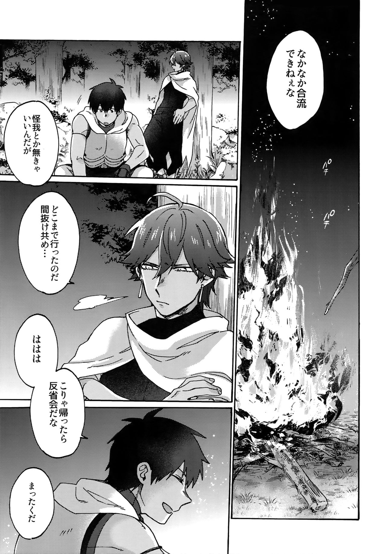Aaru de Aeta Suteki na Hito e - Page 16