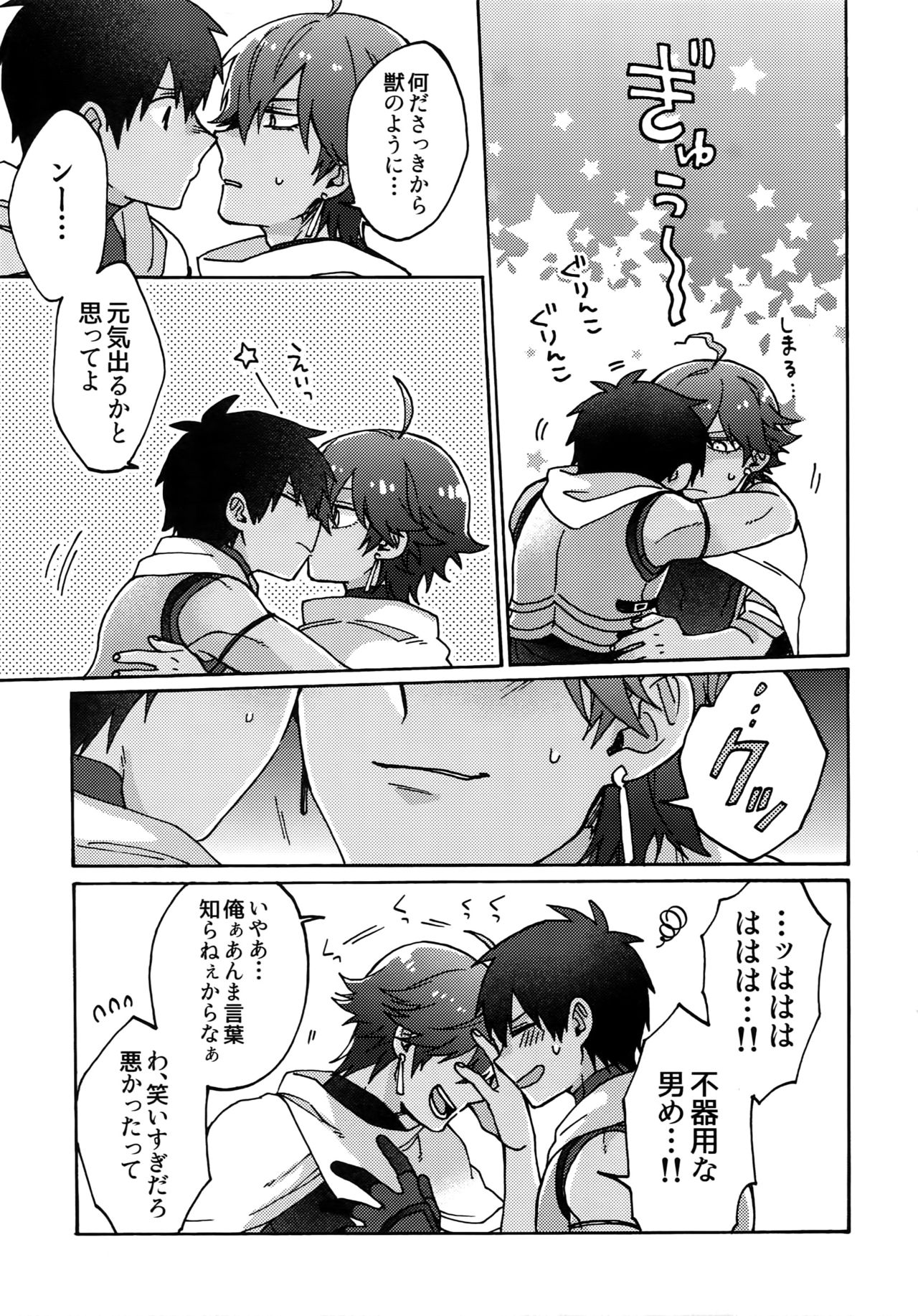 Aaru de Aeta Suteki na Hito e - Page 24