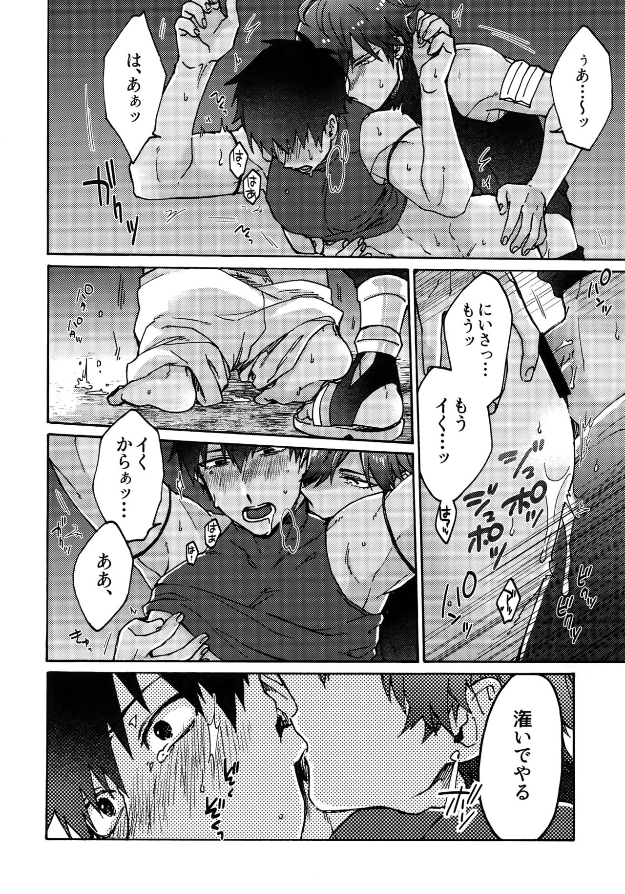 Aaru de Aeta Suteki na Hito e - Page 31