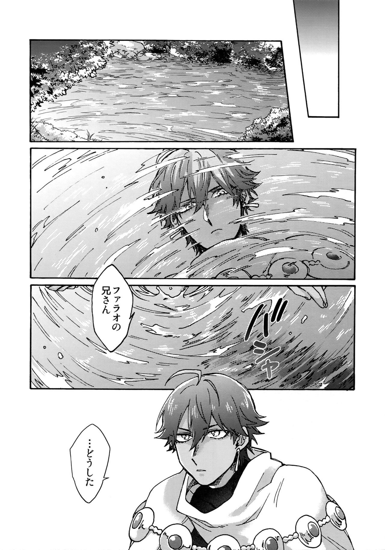 Aaru de Aeta Suteki na Hito e - Page 34
