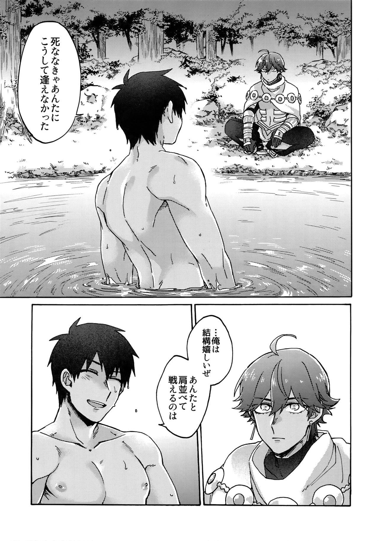 Aaru de Aeta Suteki na Hito e - Page 36
