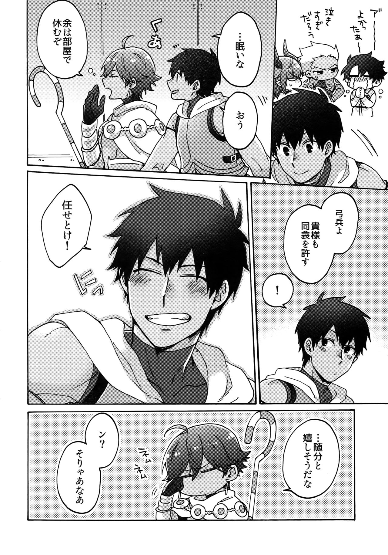 Aaru de Aeta Suteki na Hito e - Page 43