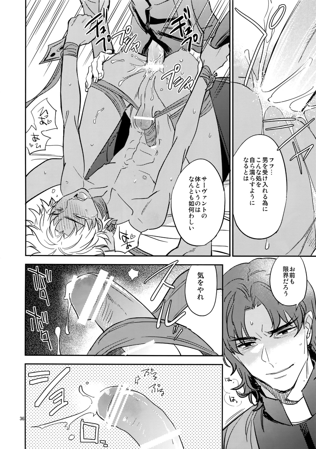 Boku wa Kimi to Sekai o - Page 35