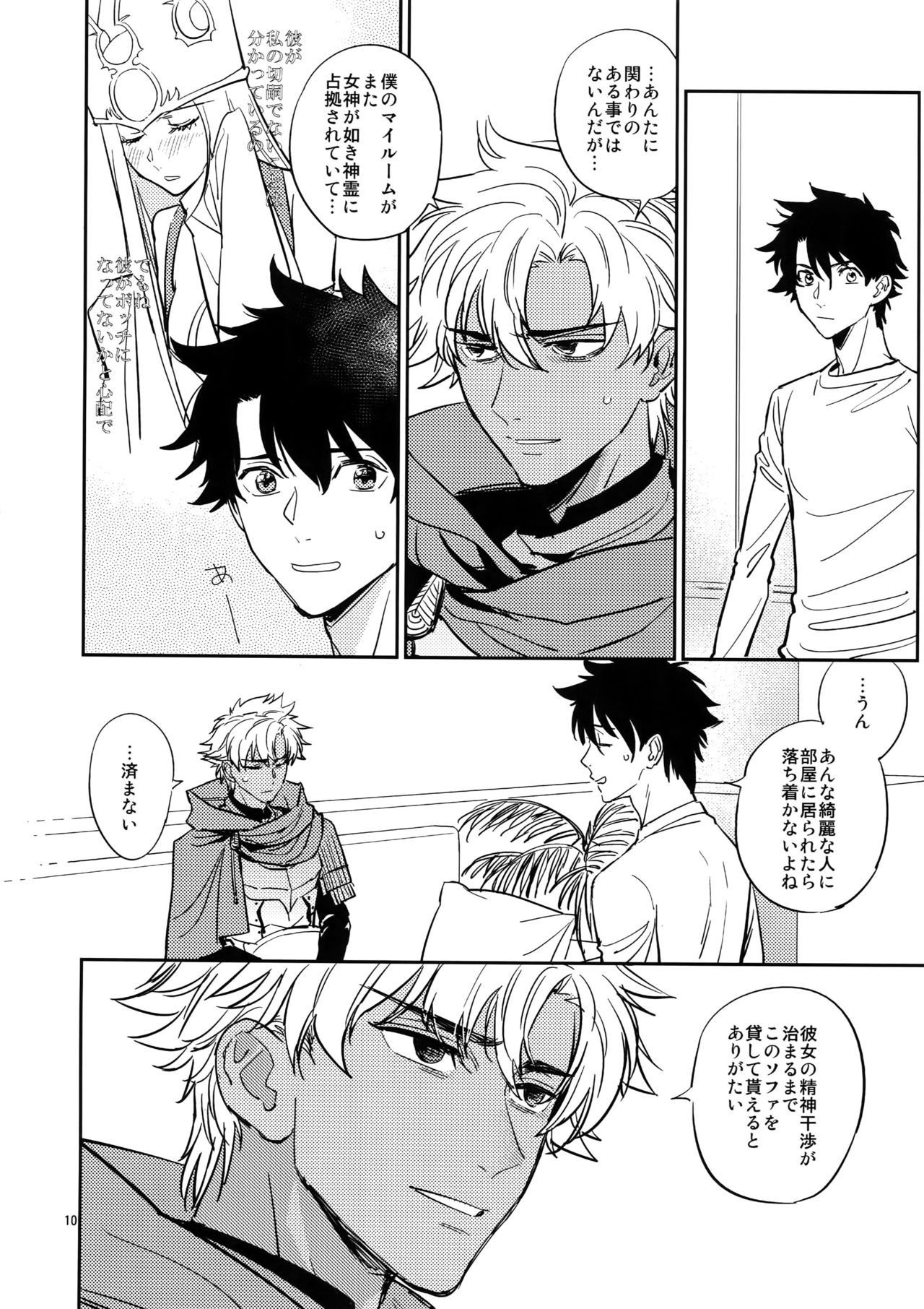 Boku wa Kimi to Sekai o - Page 9
