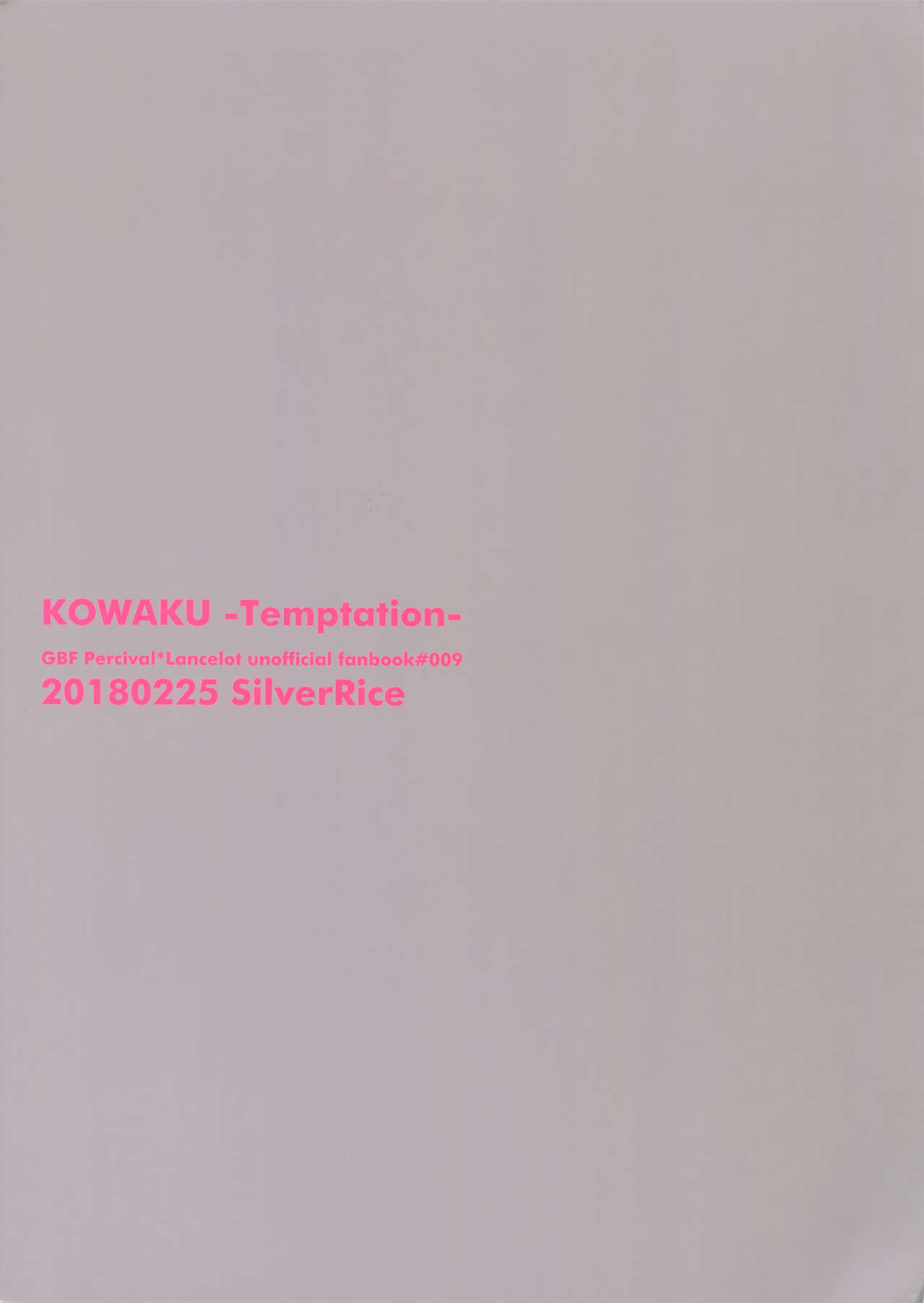 Kowaku -Temptation- - Page 46