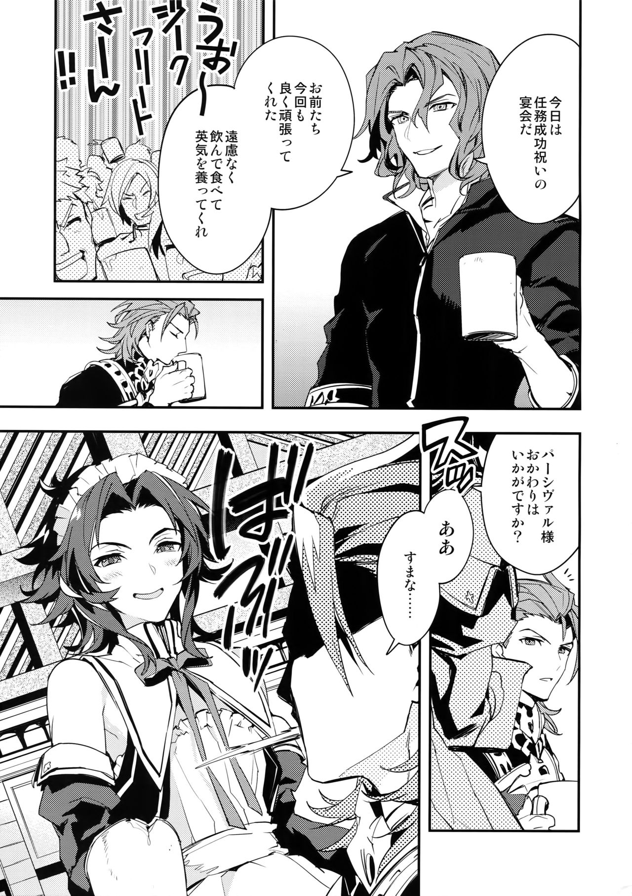 Ore no Shukumei no Rival ga Kawaisugite Komaru - Page 20