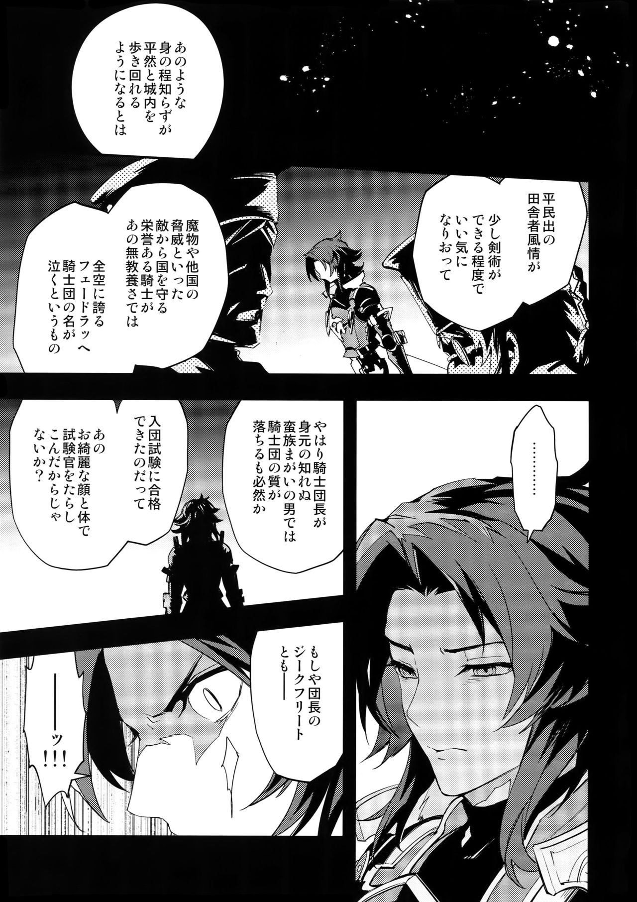Ore no Shukumei no Rival ga Kawaisugite Komaru - Page 24
