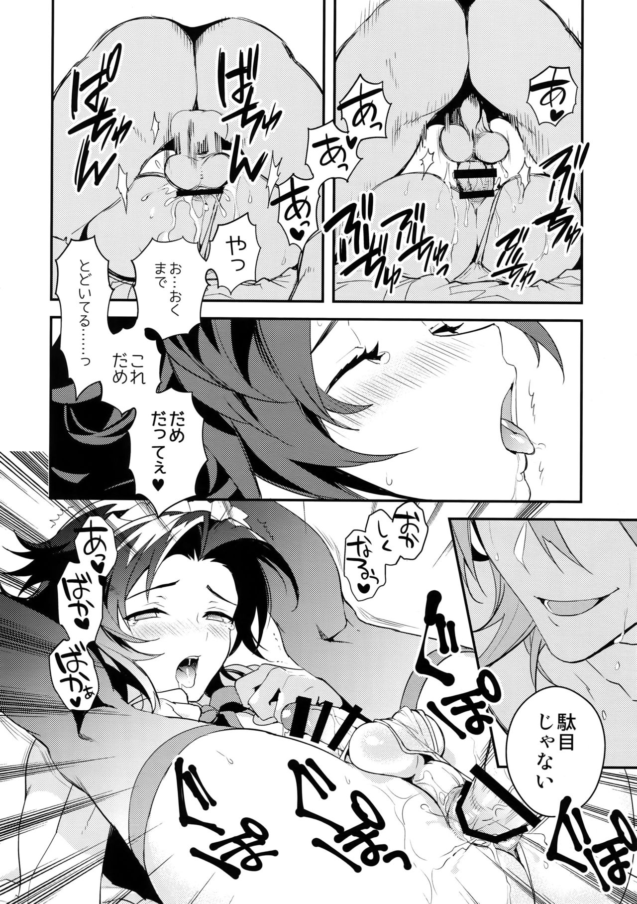 Ore no Shukumei no Rival ga Kawaisugite Komaru - Page 51