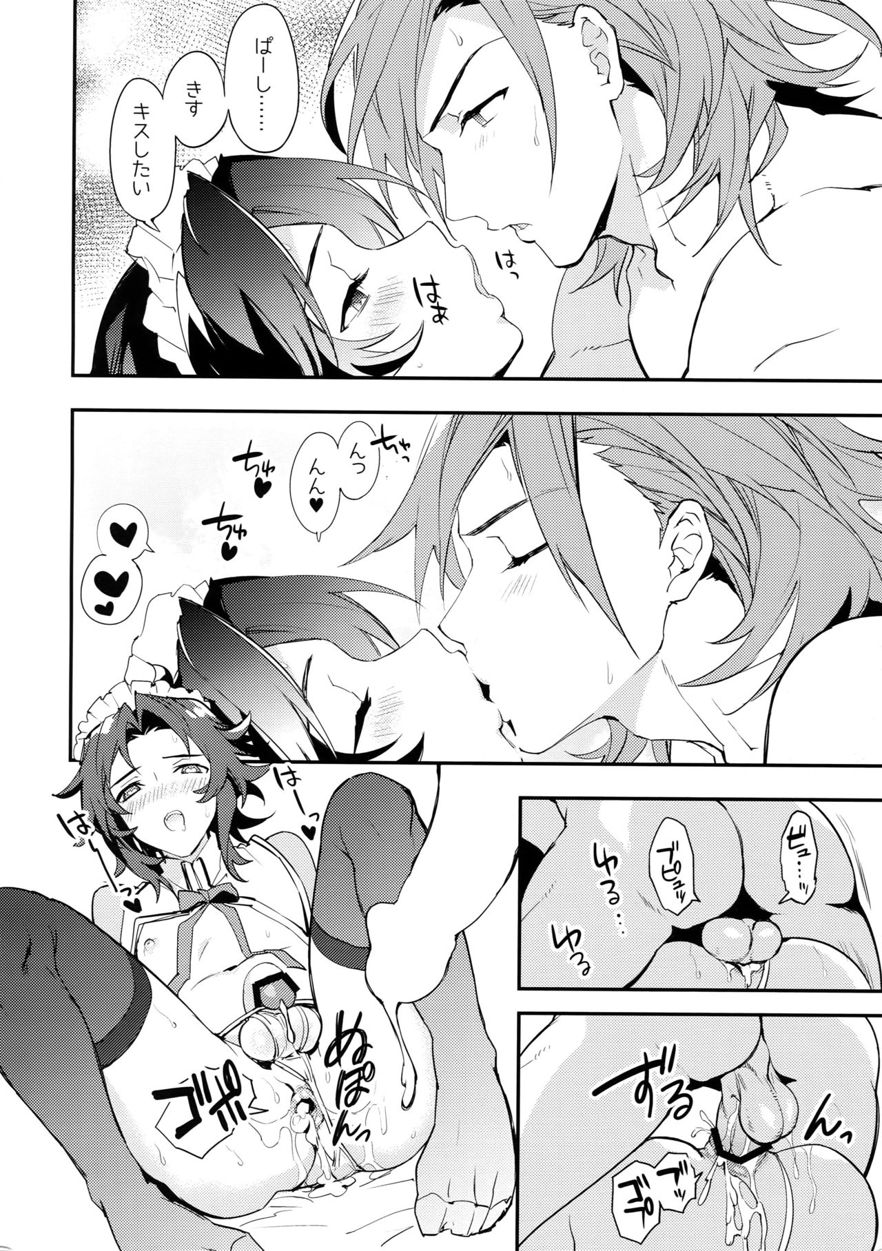 Ore no Shukumei no Rival ga Kawaisugite Komaru - Page 53