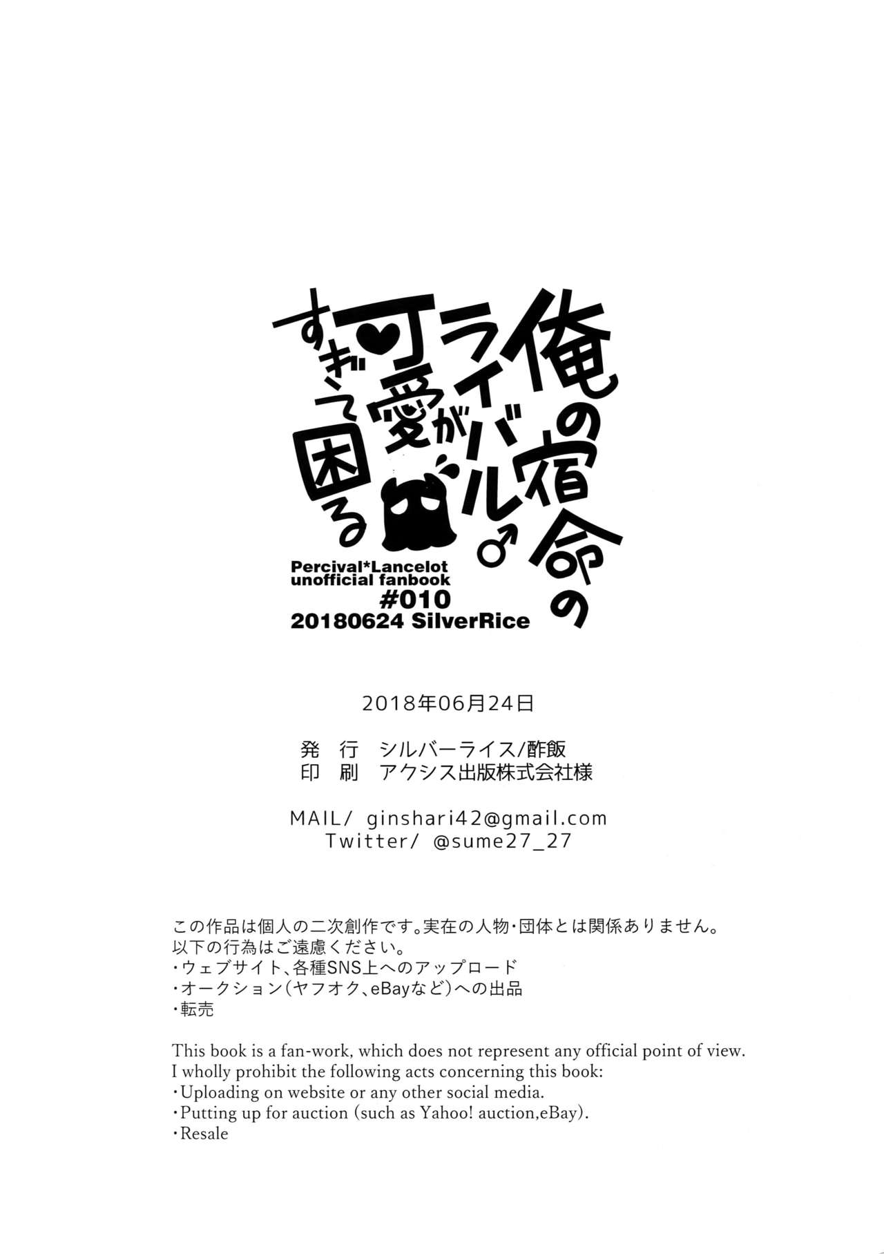 Ore no Shukumei no Rival ga Kawaisugite Komaru - Page 57