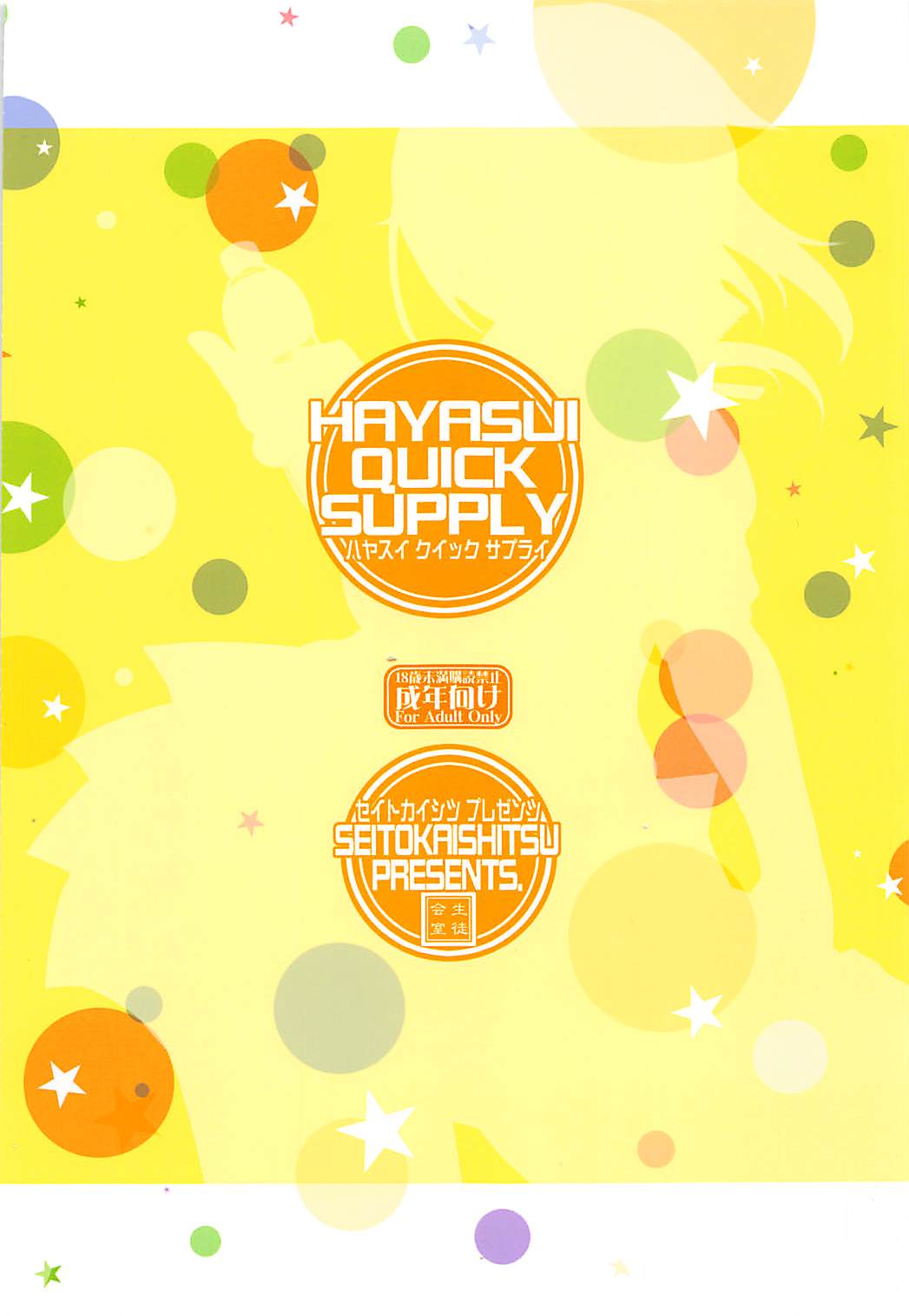 HAYASUI QUICK SUPPLY - Page 26