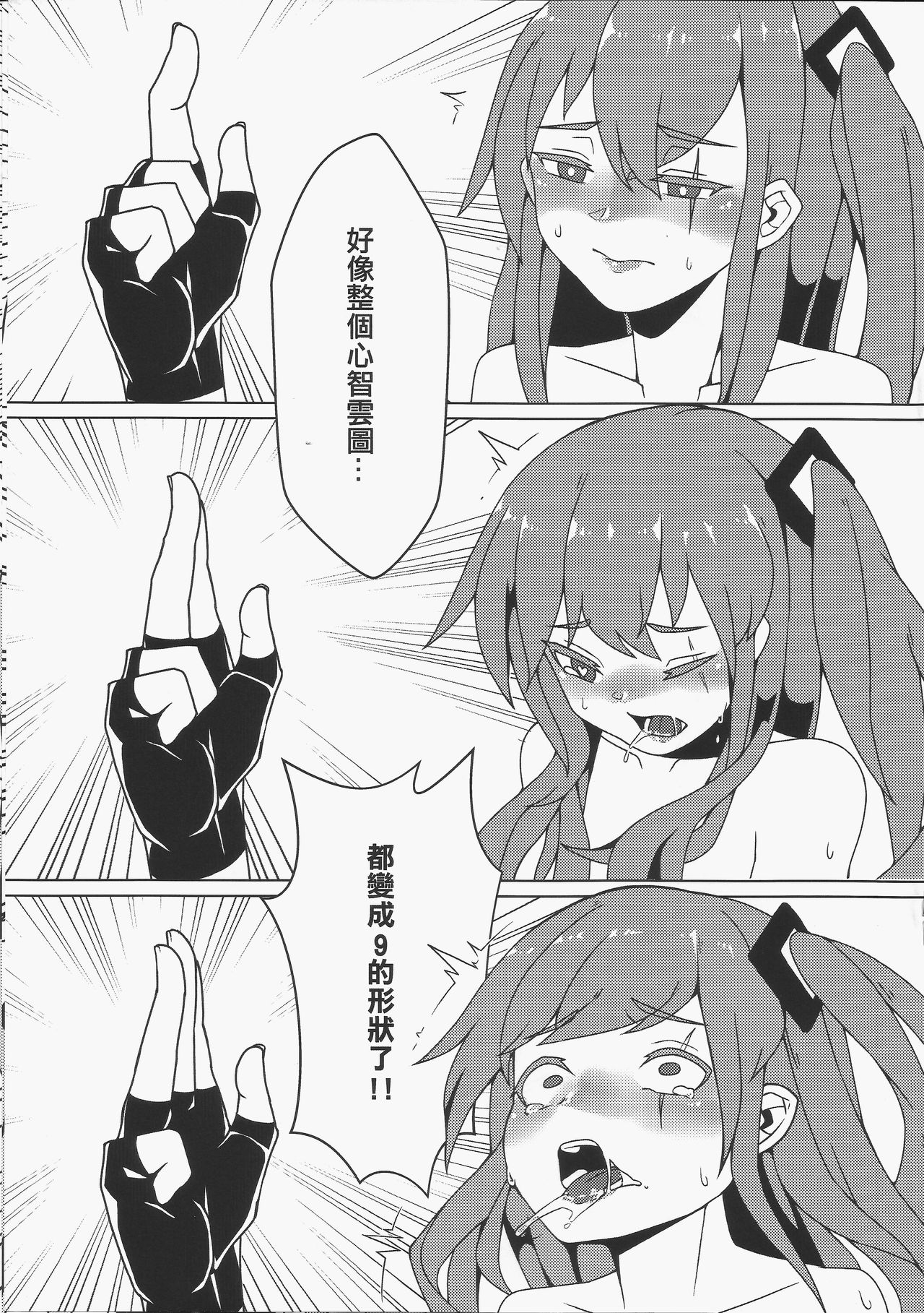 404金山哭霸 DLC PLUS  (Girl's Frontlin) 恐怖蟑螂公個人分享 - Page 10