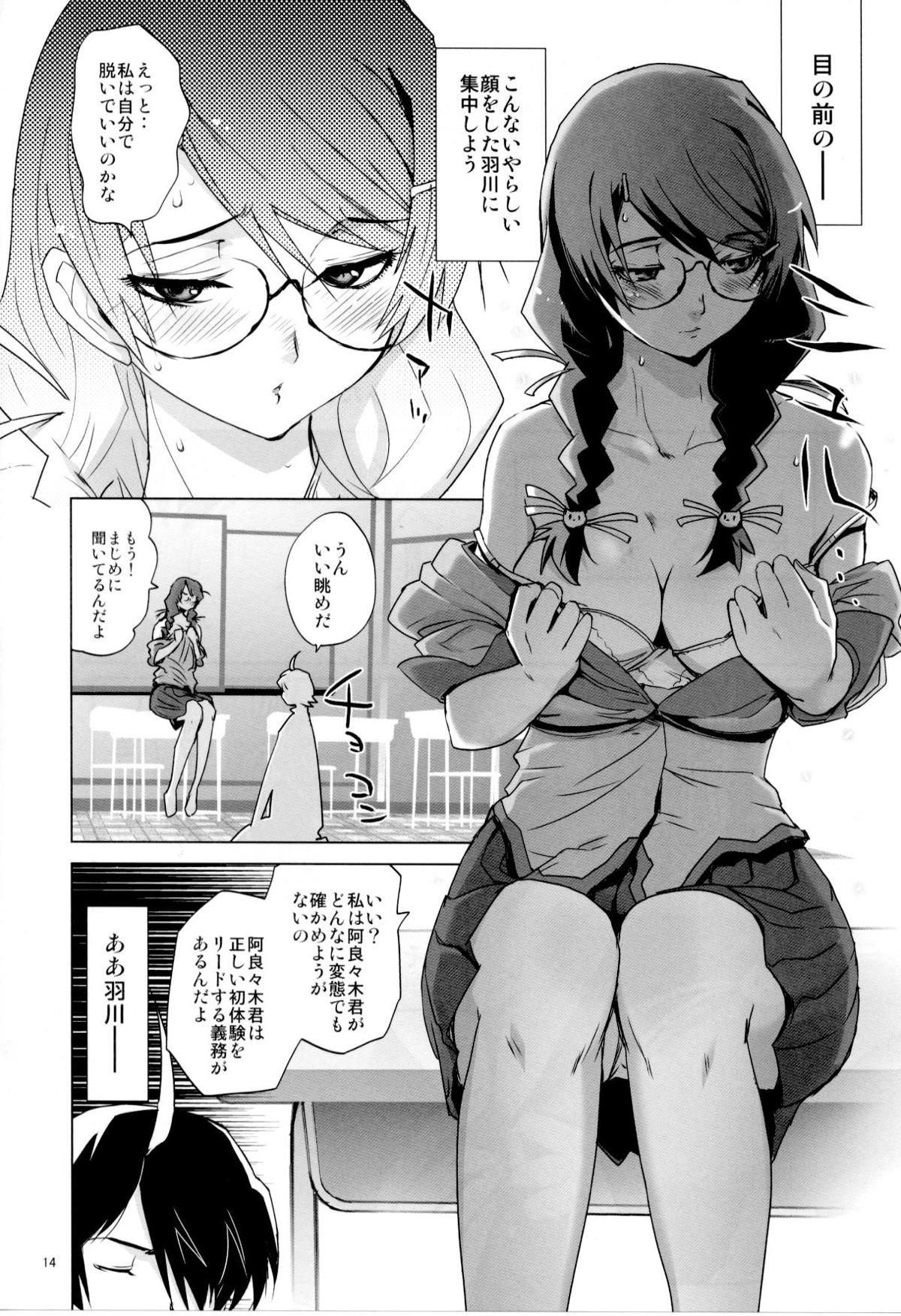 ROOT HANEKAWA - Page 10