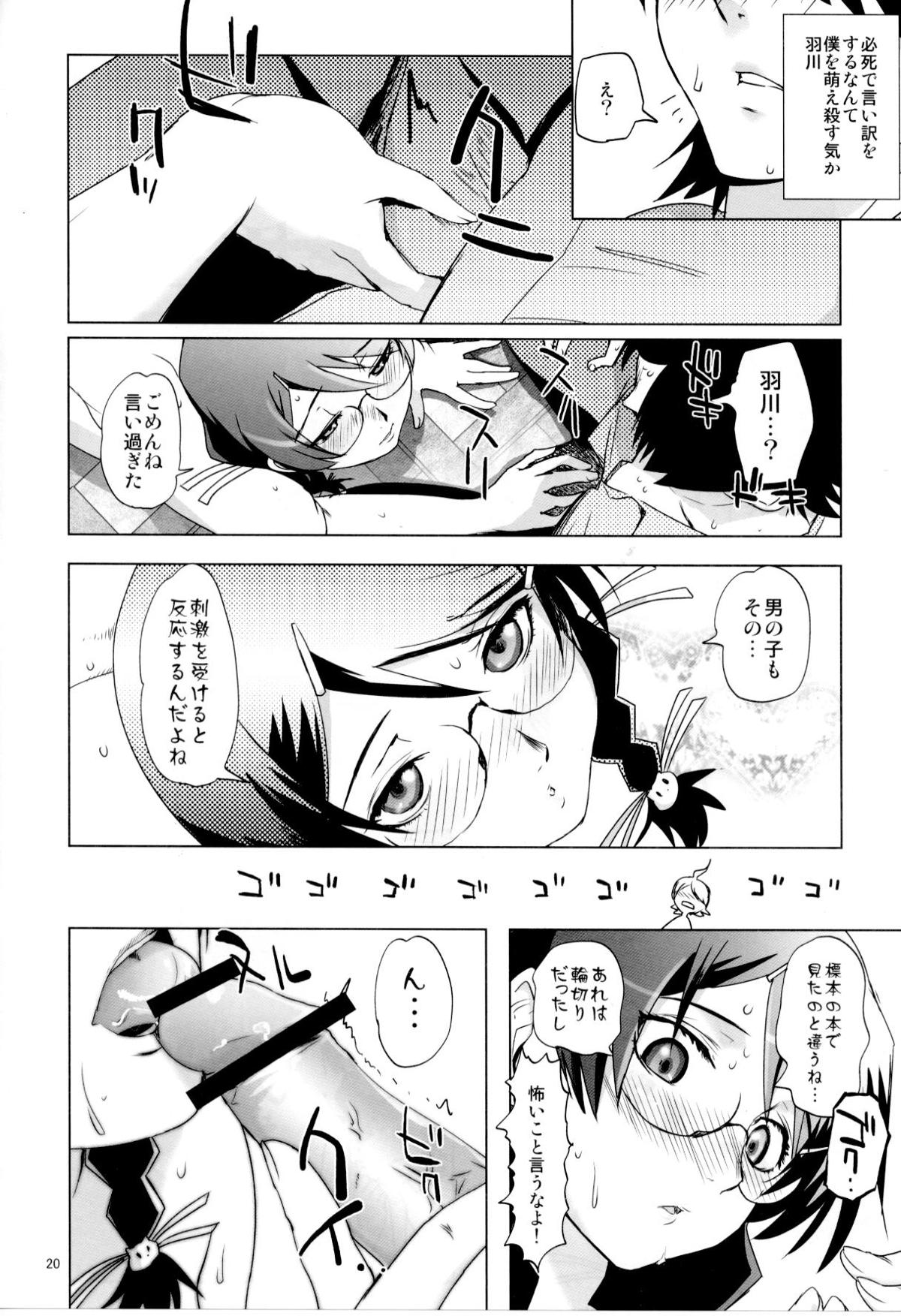 ROOT HANEKAWA - Page 16