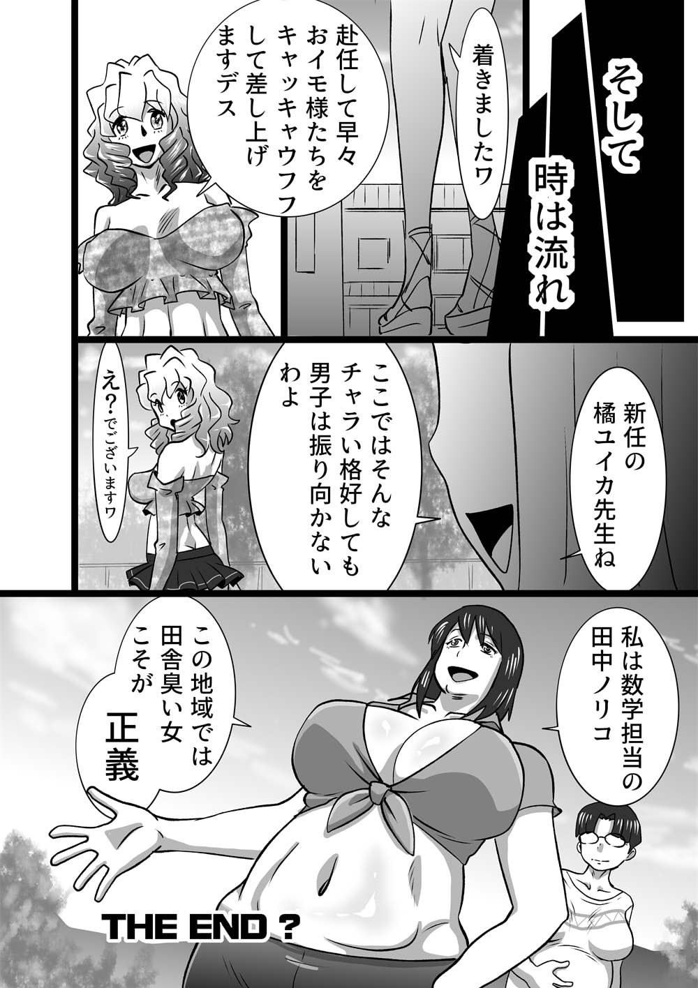 Doinaka Rhapsody - Page 16