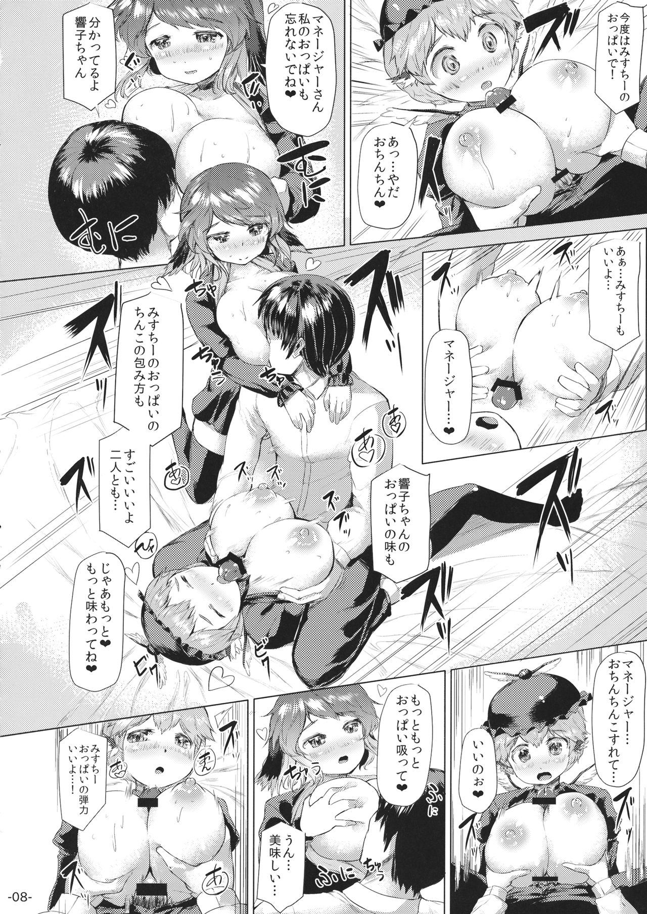 Preview page 7
