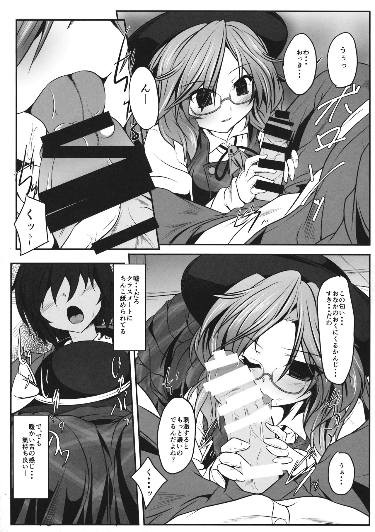 Preview page 6