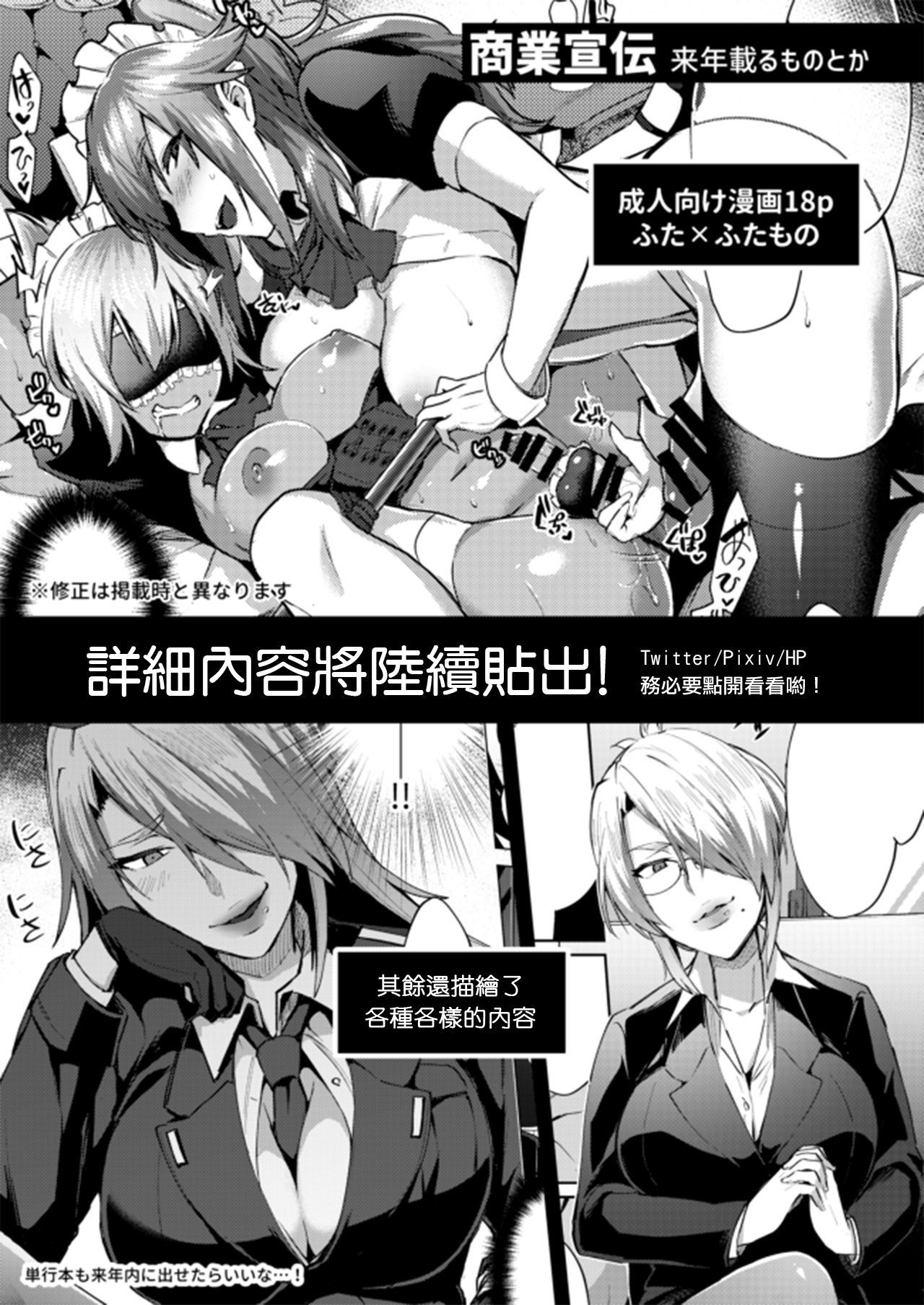 Yaminabe - Page 12