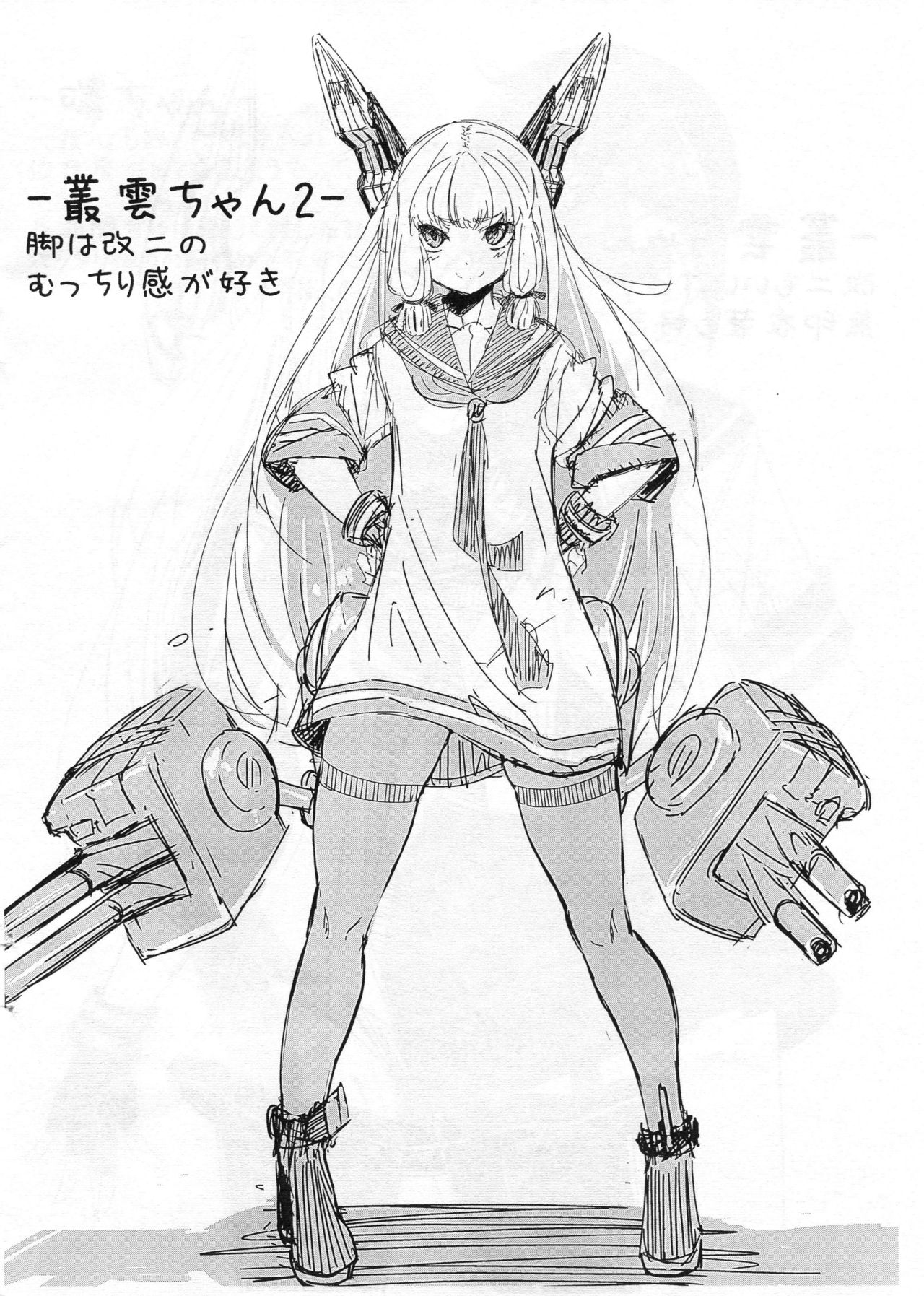 Rakugaki Dokoro ‐2015 SUMMER‐ - Page 8