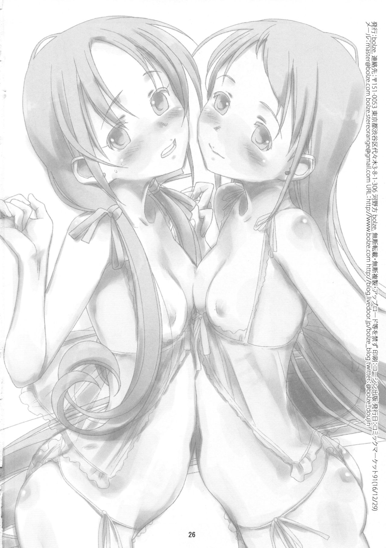 SamiSuzu, Batsushou shimasu! - Page 25