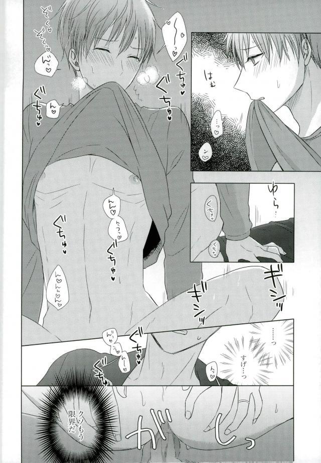 Yomezumi - Page 11