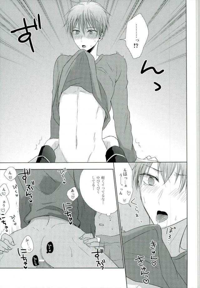 Yomezumi - Page 12