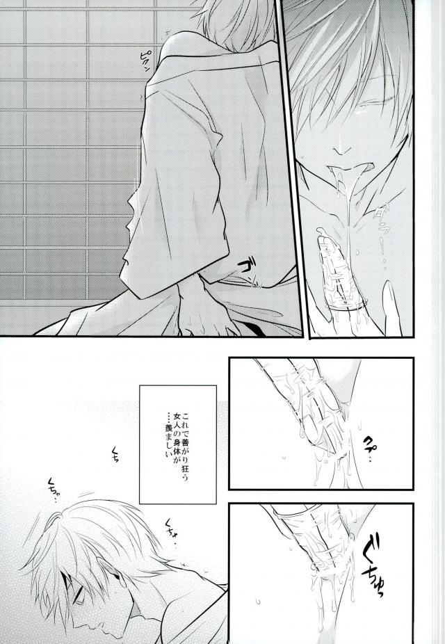 Ichigo Hitofuri no Kenshin - Page 14