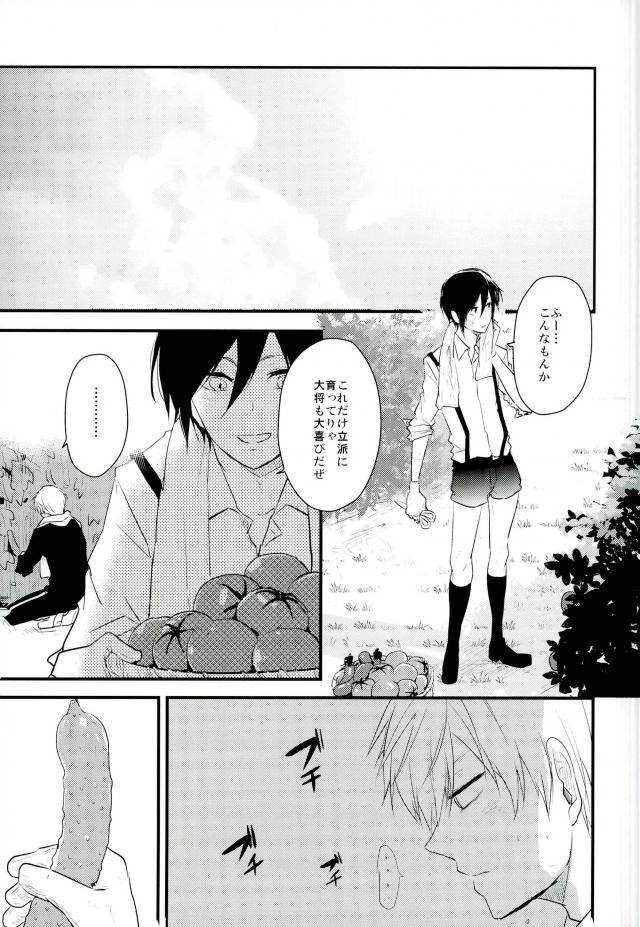 Ichigo Hitofuri no Kenshin - Page 16