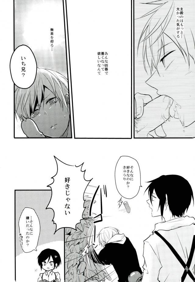 Ichigo Hitofuri no Kenshin - Page 17