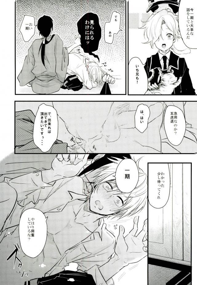 Ichigo Hitofuri no Kenshin - Page 31