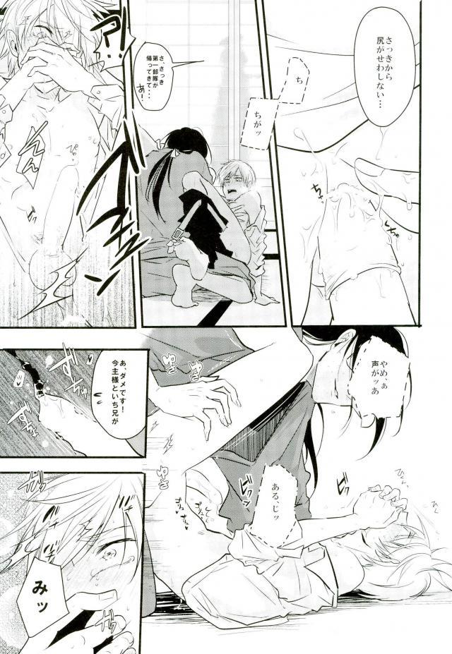 Ichigo Hitofuri no Kenshin - Page 32