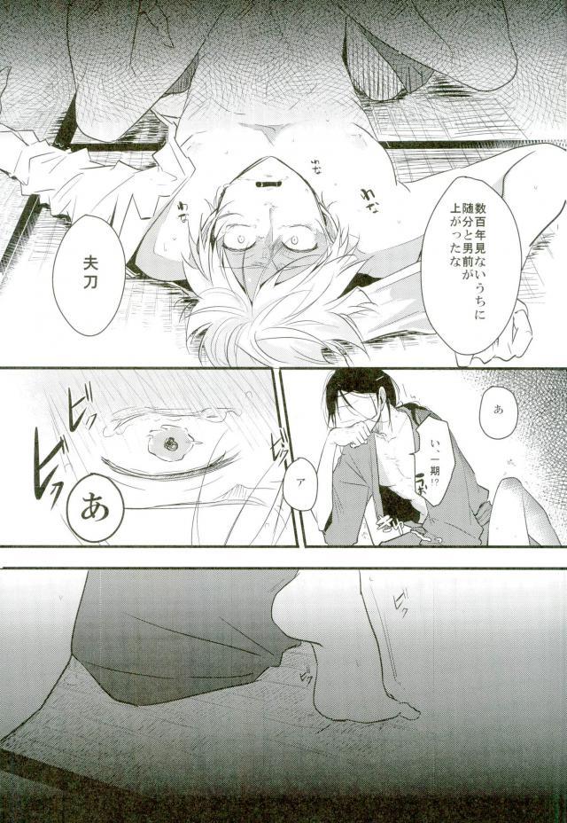 Ichigo Hitofuri no Kenshin - Page 34
