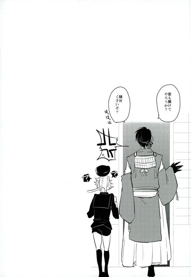 Ichigo Hitofuri no Kenshin - Page 35