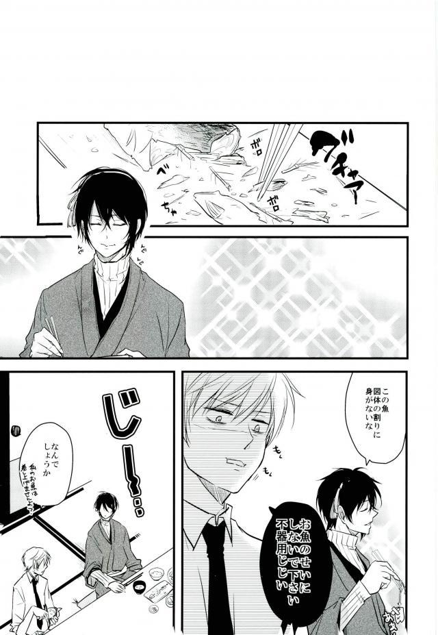 Ichigo Hitofuri no Kenshin - Page 36