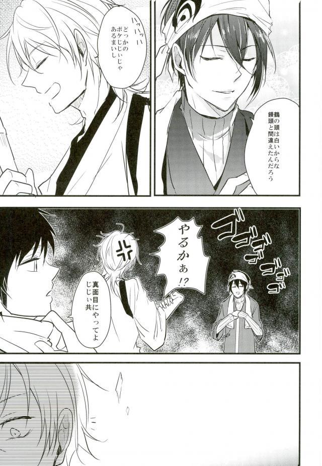 Ichigo Hitofuri no Kenshin - Page 40