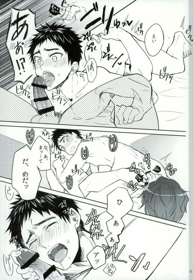 笠松幸男の幸福 - Page 10