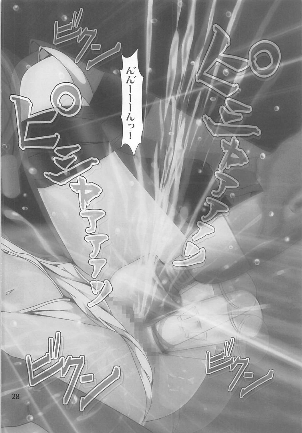 Chibiusa Shiiku Nisshi 2 - Page 27