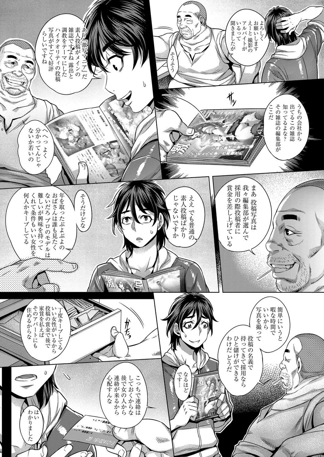 Junyoku Kaihouku Ch. 1-5 - Page 4