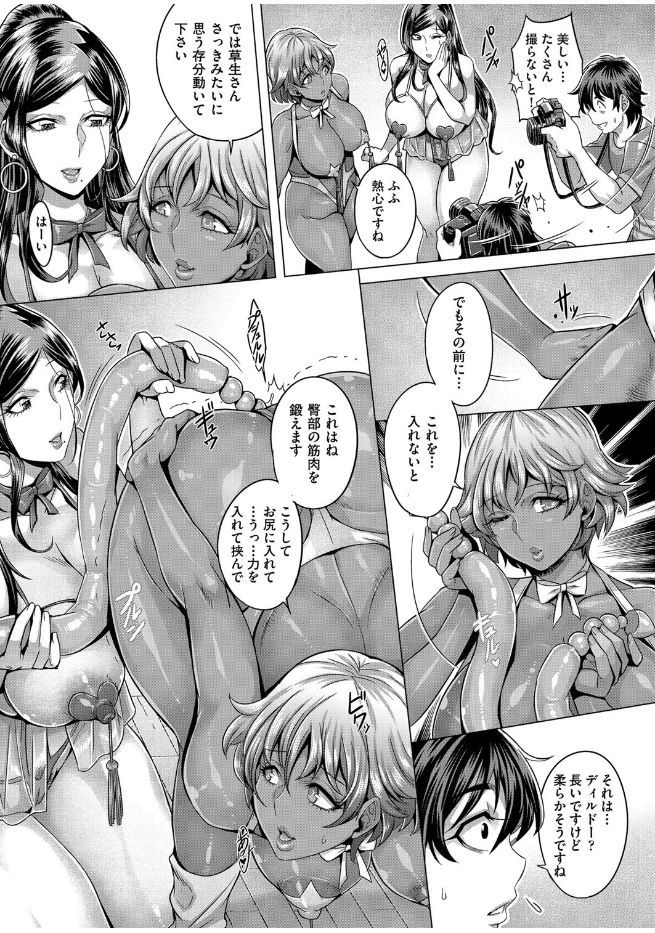 Junyoku Kaihouku Ch. 1-5 - Page 51