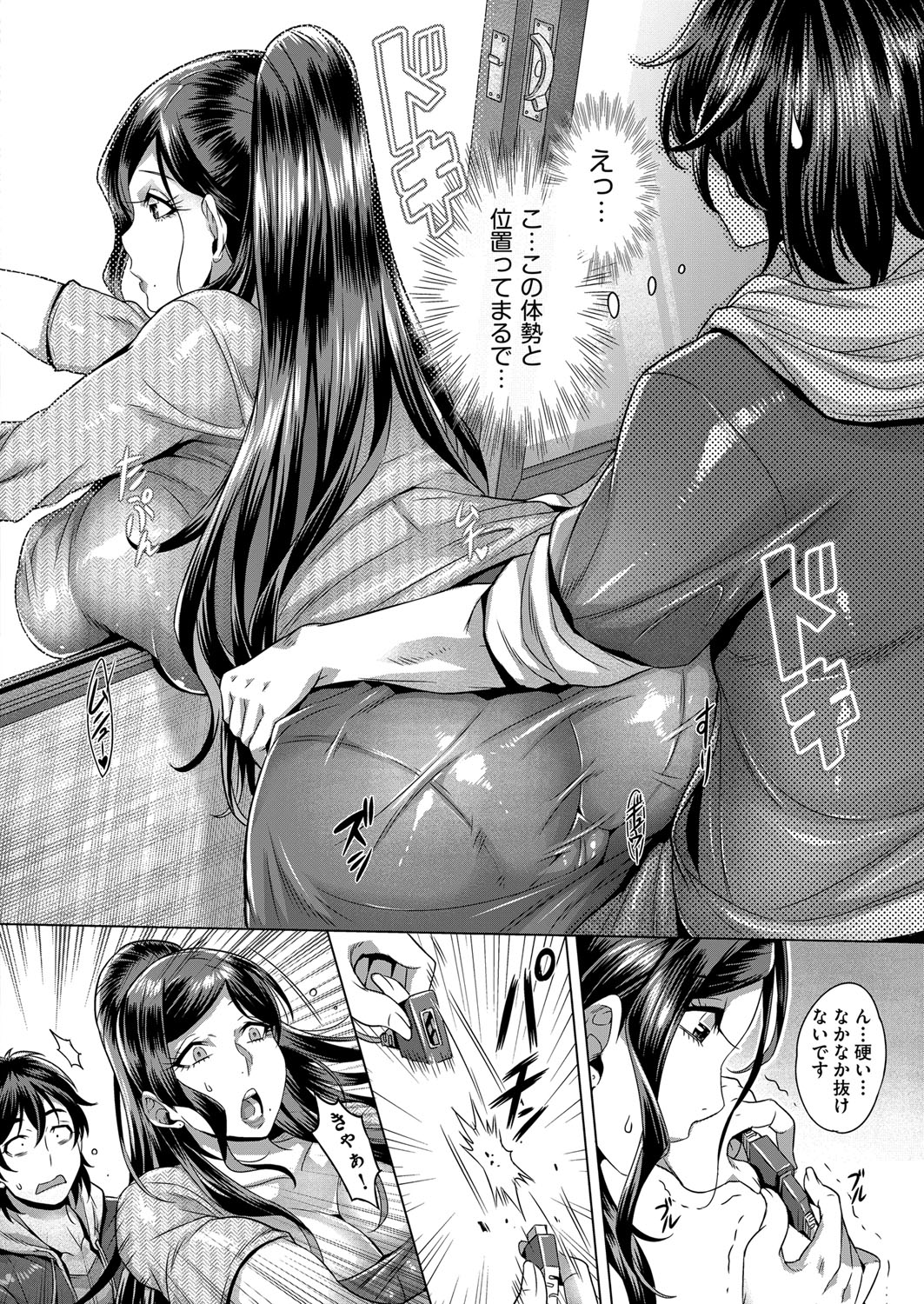 Junyoku Kaihouku Ch. 1-5 - Page 6